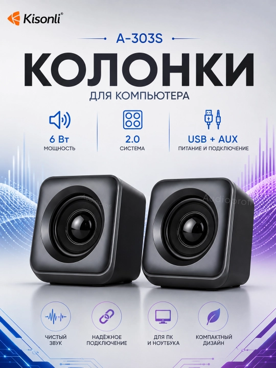 Kolonkalar kompyuter va noutbuklar uchun, 6 vt, USB 2.0 - 
