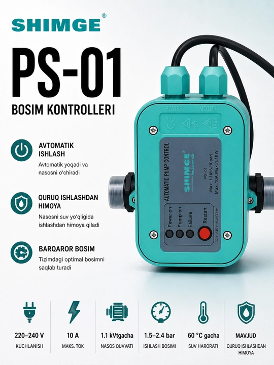Автоматический контроллер для насоса SHIMGE PS-01