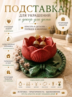 Красный