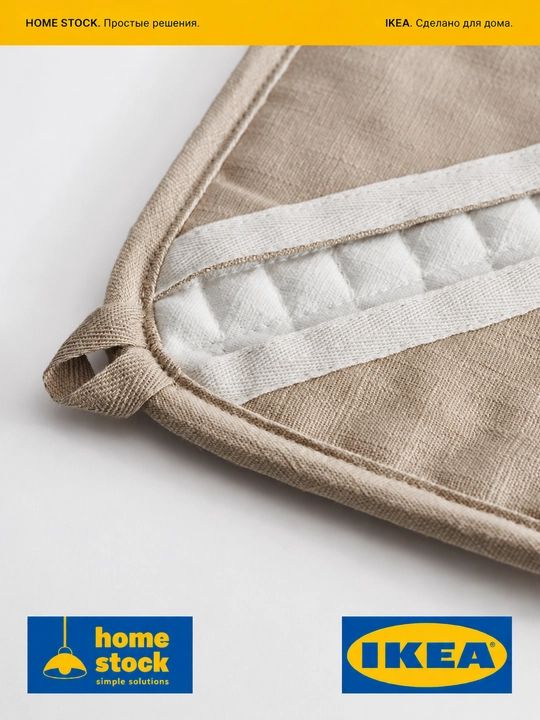 IKEA tutqich, 2 dona, 19×19 sm