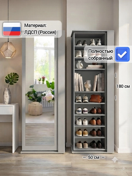 Шкаф для обуви с зеркалом MOFRA, обувница, стеллаж, органайзер Полностью собранный - 