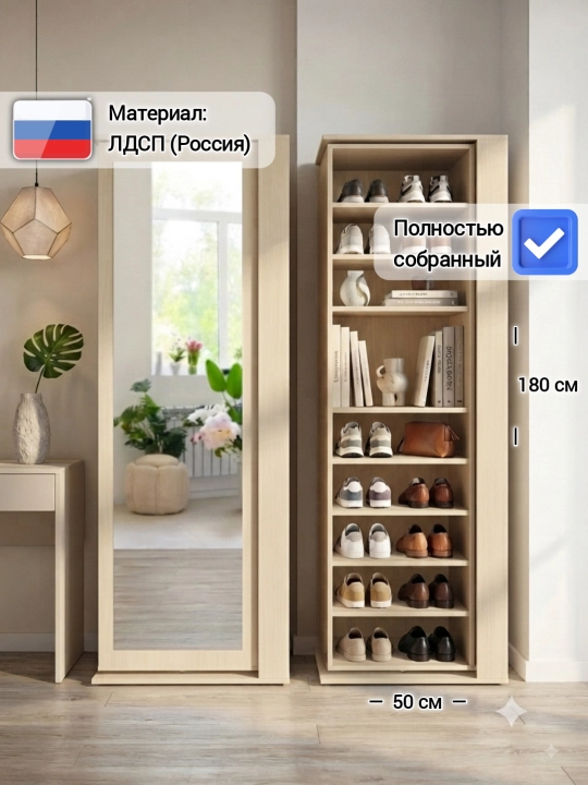Шкаф для обуви с зеркалом MOFRA, обувница, стеллаж, органайзер Полностью собранный - 