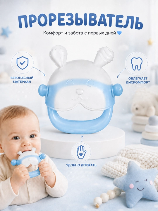 Прорезыватель игрушка для детей, грызунок, зубогрыз, прорезыватель для зубов в виде кукол - 