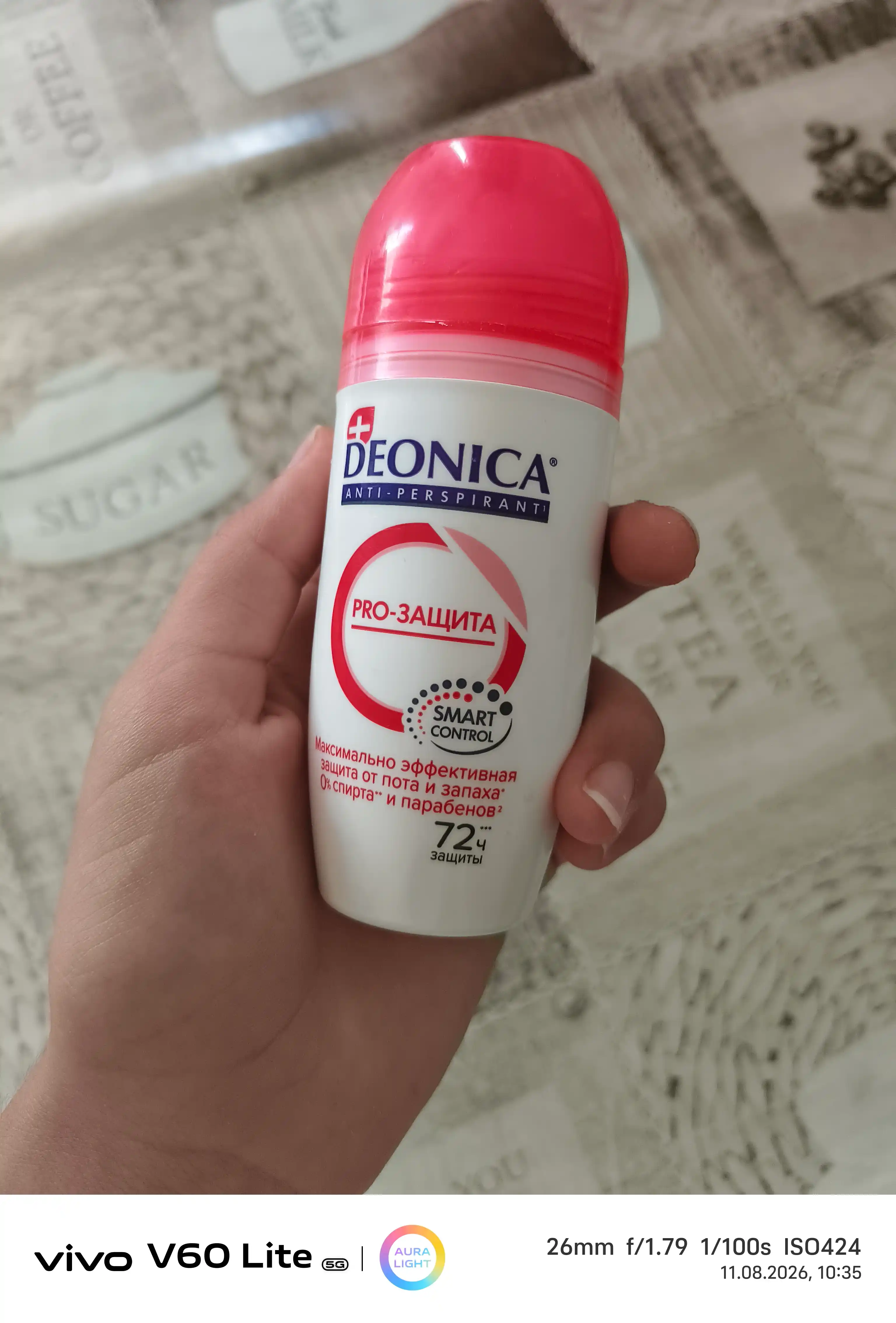 Dezodorant antiperspirant ayollar to'pi deonica PRO-50 ml himoya