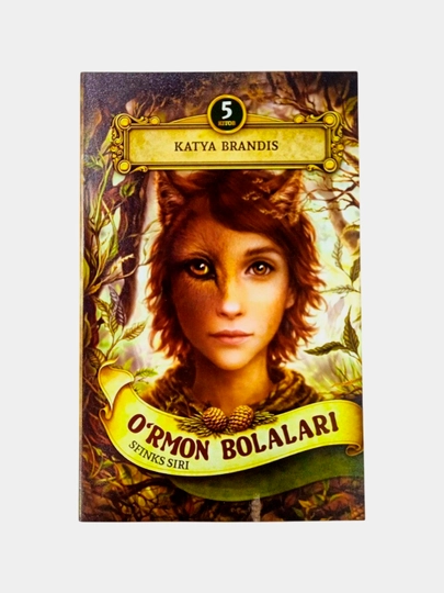 O'rmon Bolalari (Sfinks Siri), Katya Brands - 