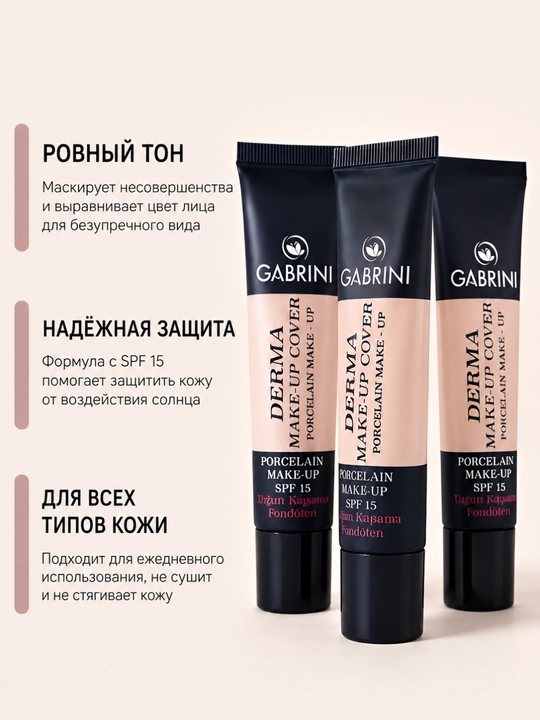 Matlovchi tonal kremi Gabrini Derma, makiyaj ostiga, SPF 15