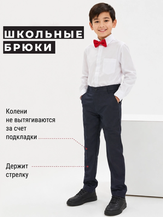 Детские брюки для мальчиков, школьные, чёрные, классические, для школы - 
