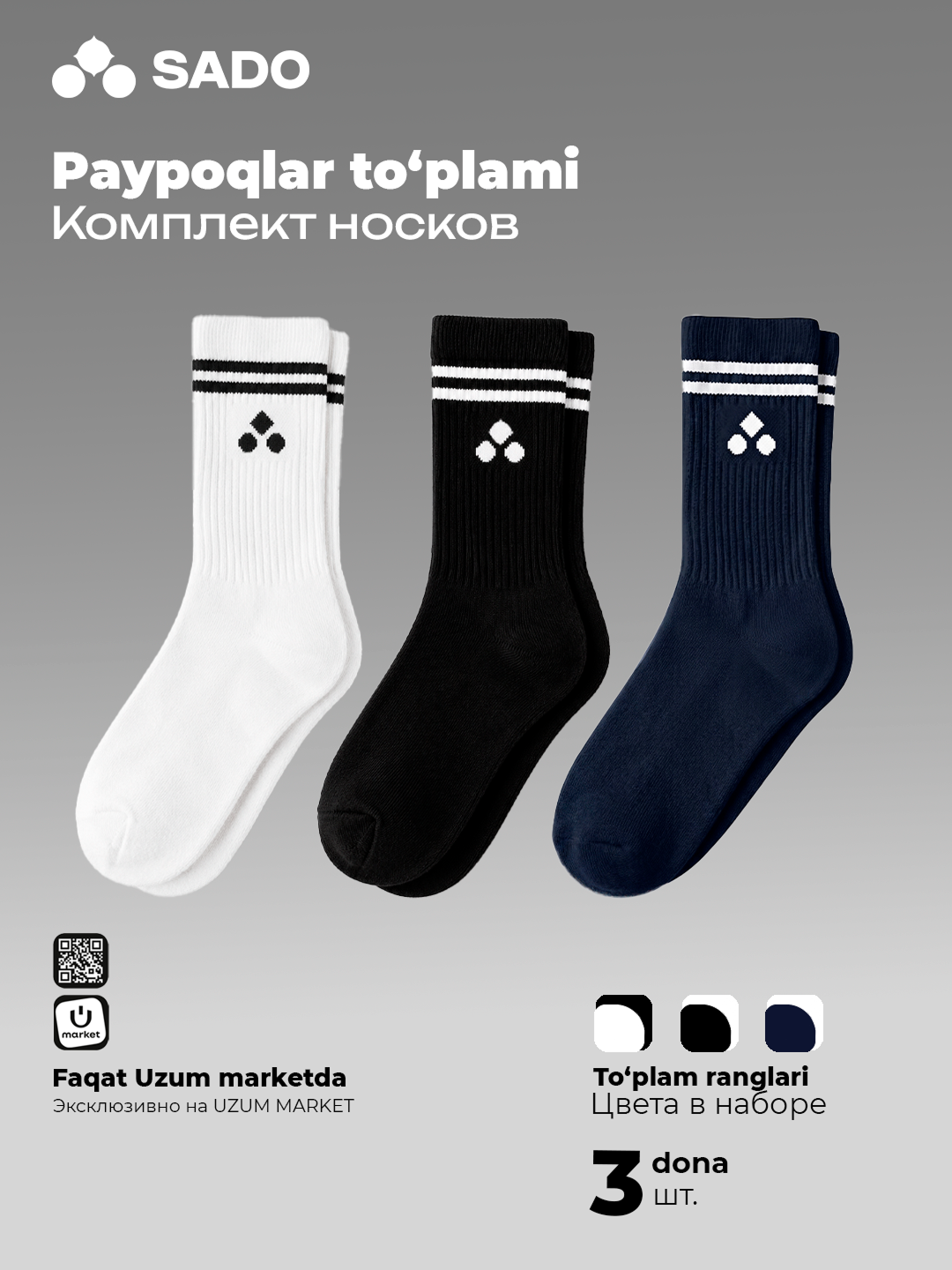 Синий меланж