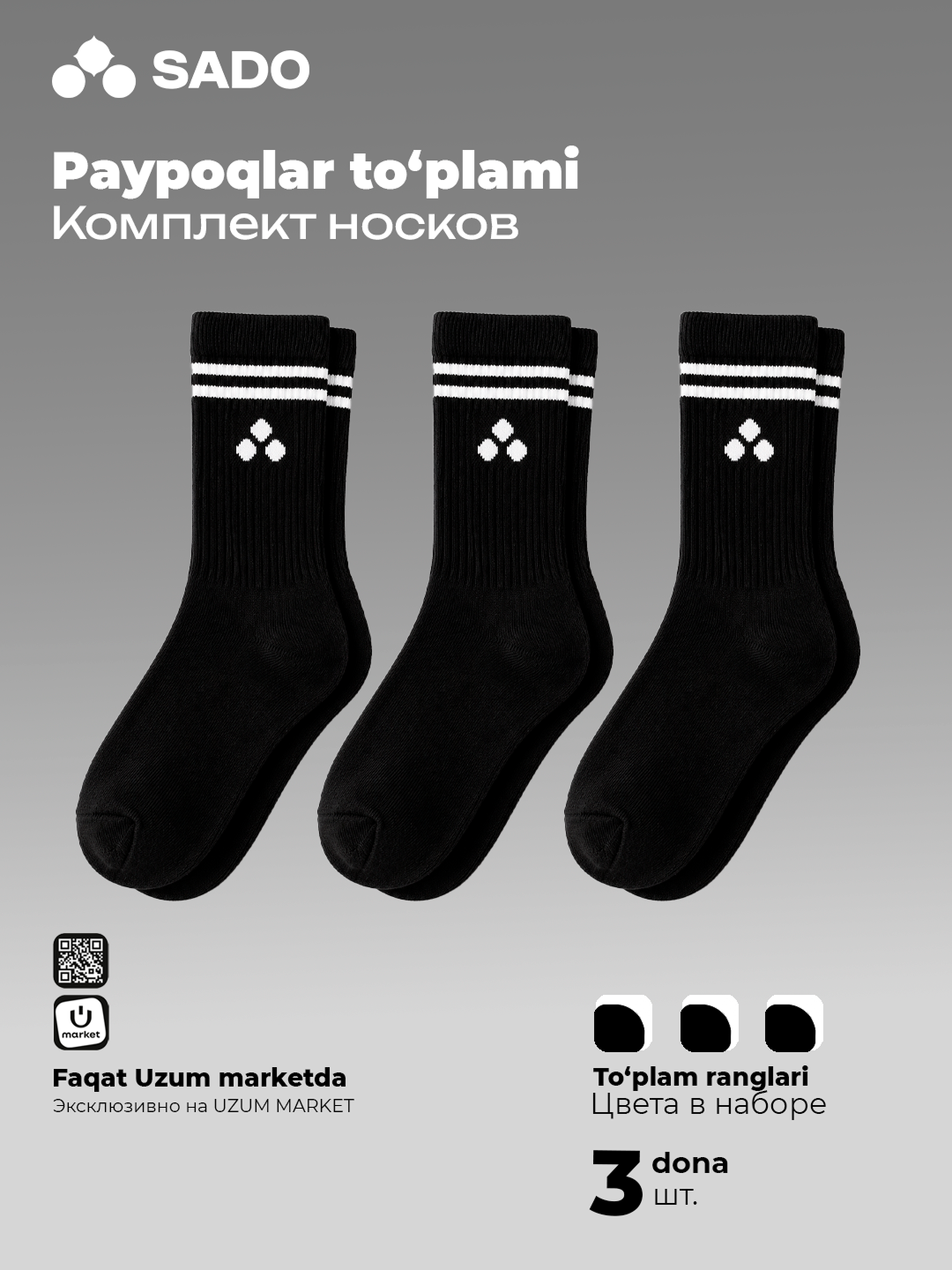 Черный