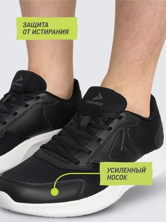 Кроссовки мужские Demix Sp Turbo Flow