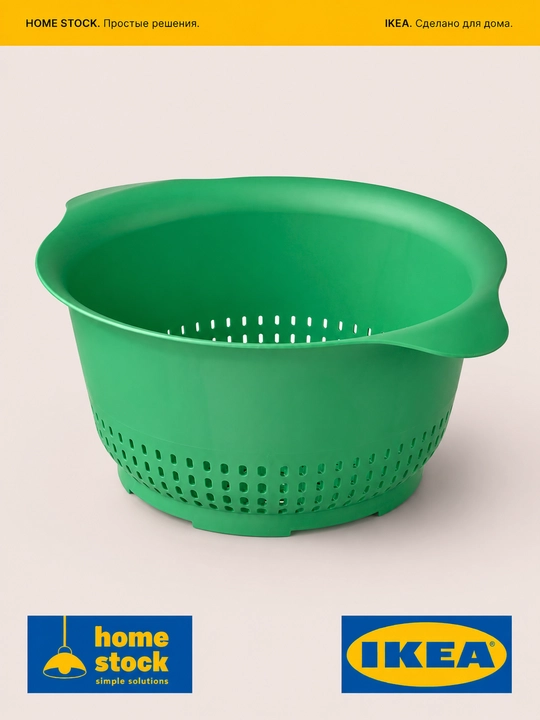 IKEA durshlag, yorqin yashil, 24 sm