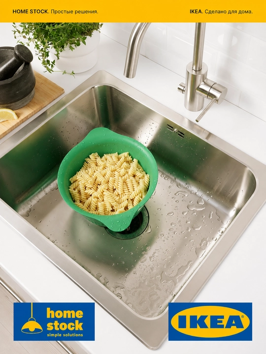 IKEA durshlag, yorqin yashil, 24 sm