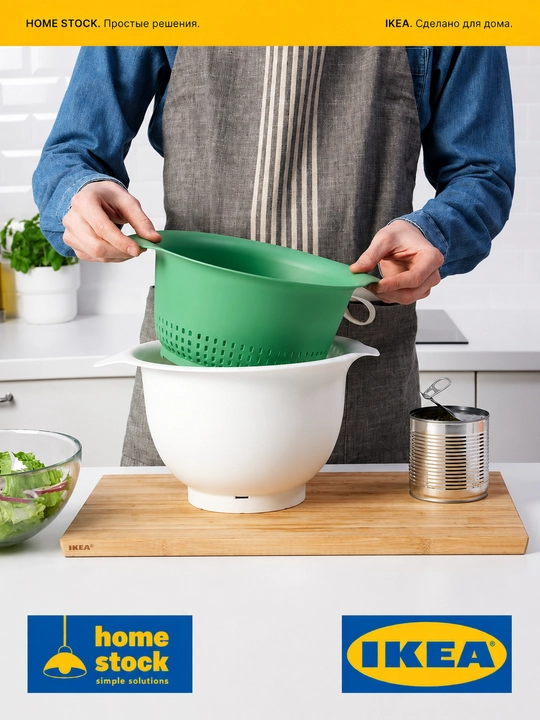 IKEA durshlag, yorqin yashil, 24 sm