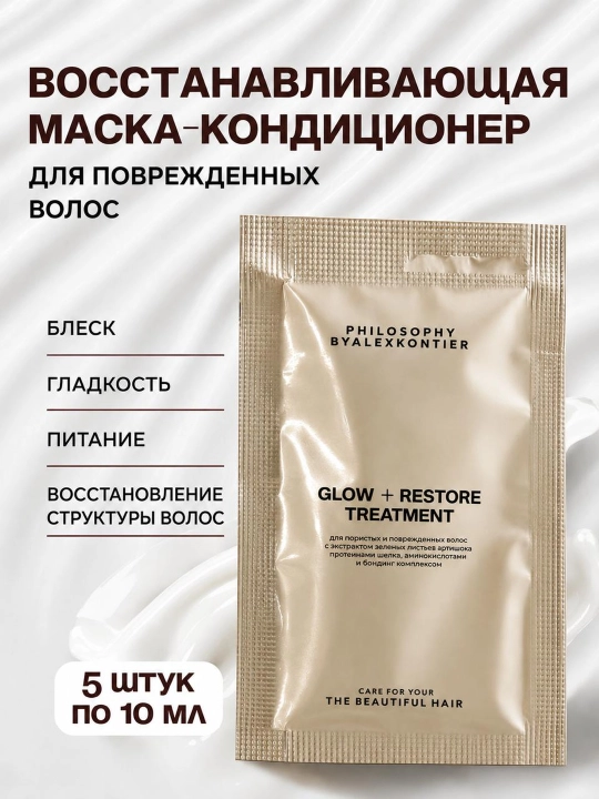 PHILOSOPHY by Alex Kontier-GLOW+RESTORE shikastlangan sochlarning yaltiroqligi va silliqligi uchun muolaja - 
