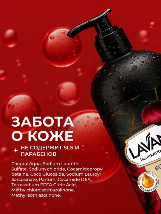 Парфюмированный гель для душа "LAVANDEL", 1000 мл