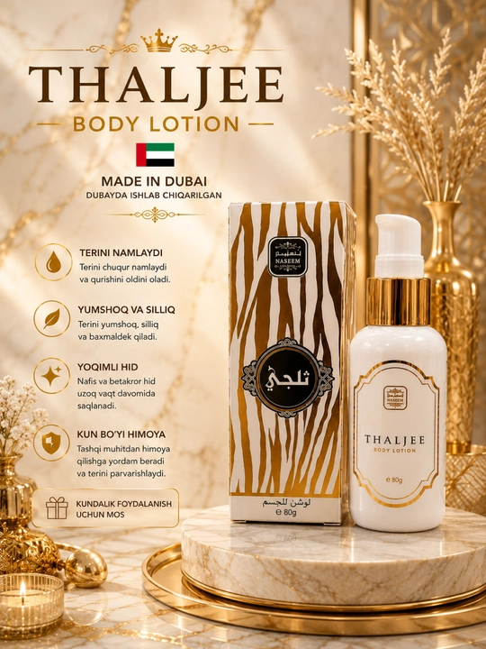 Лосьон для тела NASEEM, 80 г - 