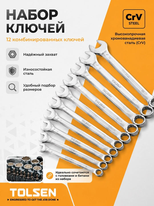 Набор инструментов, ключей TOLSEN, 216 предметов в кейсе