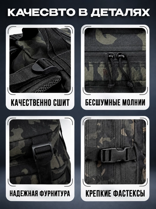 Рюкзак тактический, мужской дорожный, для военных, туристический рюкзак, военная сумка