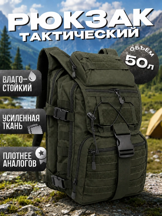 Рюкзак тактический, мужской дорожный, для военных, туристический рюкзак, военная сумка - 