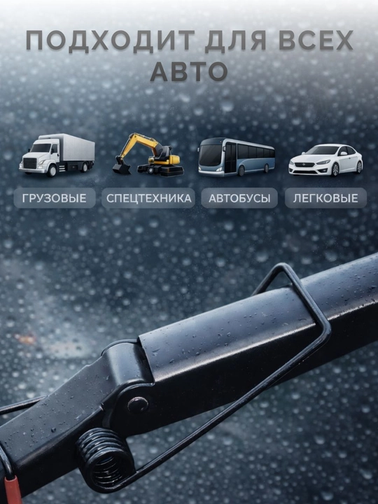 Пружинки для автомобильных дворников, усилители давления, 2 шт