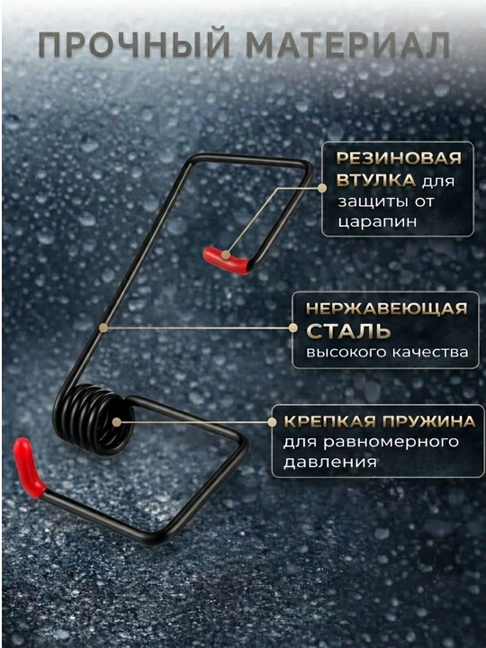 Пружинки для автомобильных дворников, усилители давления, 2 шт