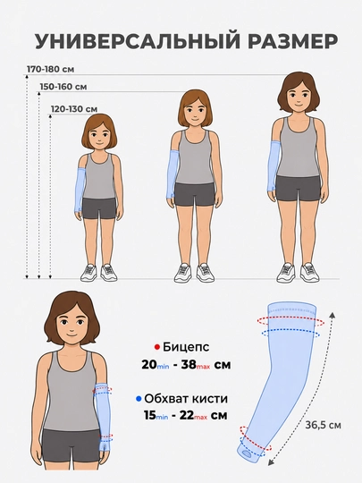 Quyoshdan himoyalovchi yenglar, fitnes uchun, uniseks