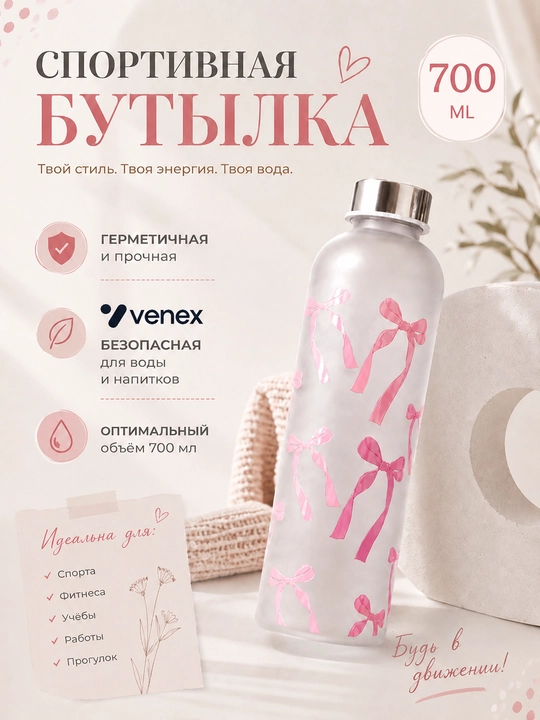 Бутылка для воды, для спорта и повседневного использования, pinterest бутылка, 500 мл - 