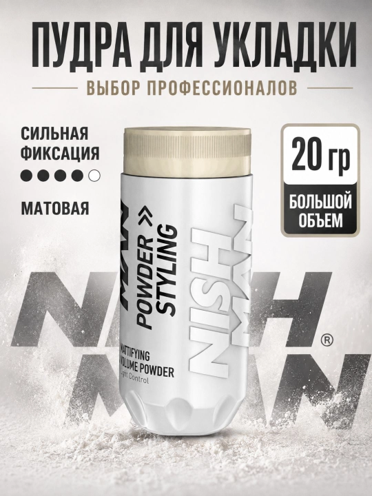 NISHMAN soch turmagi uchun upa, 20 ml - 