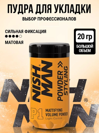 NISHMAN soch turmagi uchun upa, 20 ml - 