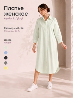 Белый