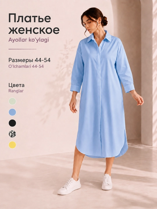 Ayollar uzun ko‘ylak-rubashkasi, oversize - 