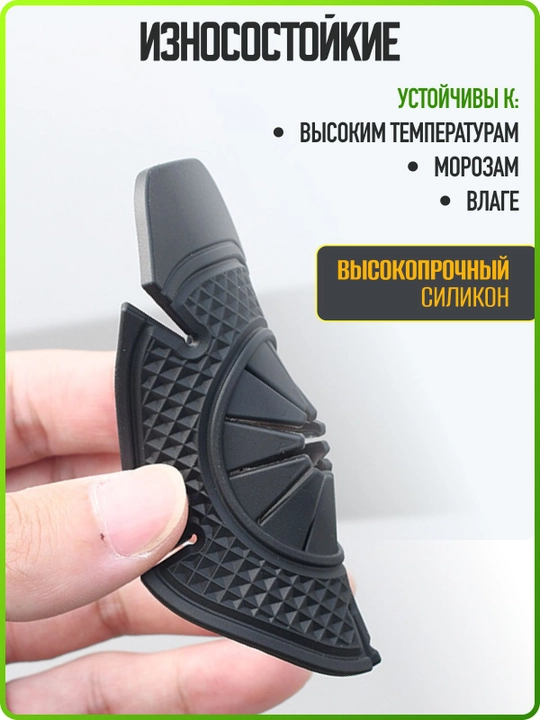 Защитные накладки на поводки дворников автомобиля, 2 шт