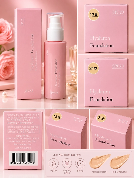 Foundation tonal kremi SPF 20