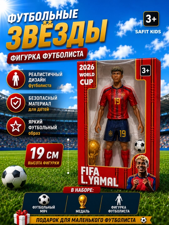 FIFA mashxur futbolchilar modeli, to‘p va kubok bilan, bolalar uchun futbolchi o`yinchog`i - 