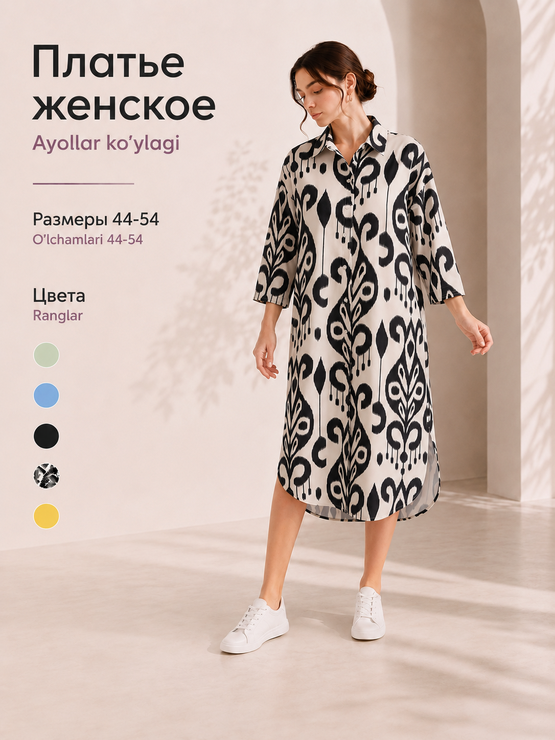 Женское платье-рубашка оверсайз, длинное, лёгкая туника миди, с длинным рукавом - 