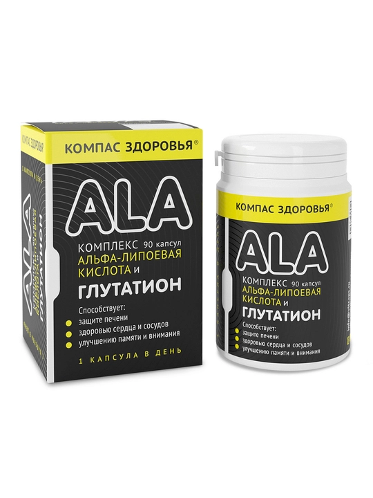 Alfa-lipoik kislota + Glutation - 