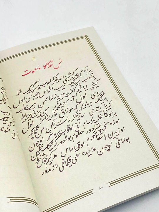 Mulla Sayyid Rasulxo'ja domla Sayyid Azizxo'ja Maxdum muftiy o'g'li: Ustodi Avval