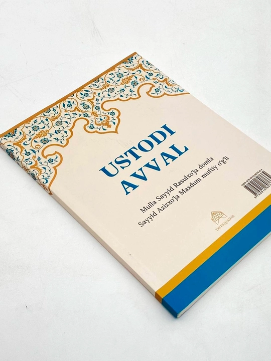 Mulla Sayyid Rasulxo'ja domla Sayyid Azizxo'ja Maxdum muftiy o'g'li: Ustodi Avval