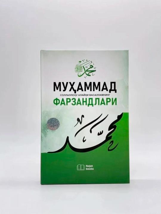 Muhammad sollallohu alayhi vasallamning farzandlari - 