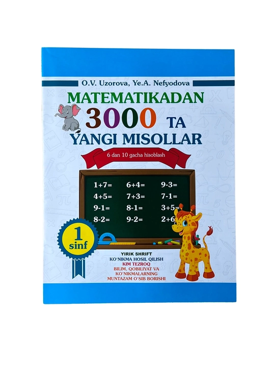 O.V. Uzorova: Matematikadan 3000 ta yangi misollar (6 dan 10 gacha hisoblash 1-sinf) - 