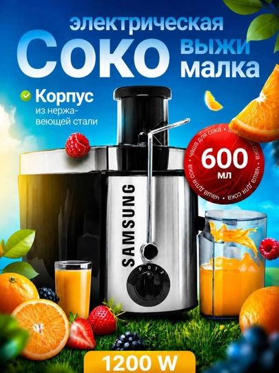 Elektr sharbatsiqqich, oshxona kombayni - 