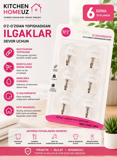 O‘z-o‘zidan yopishadigan devor ilgaklari — 6 dona
