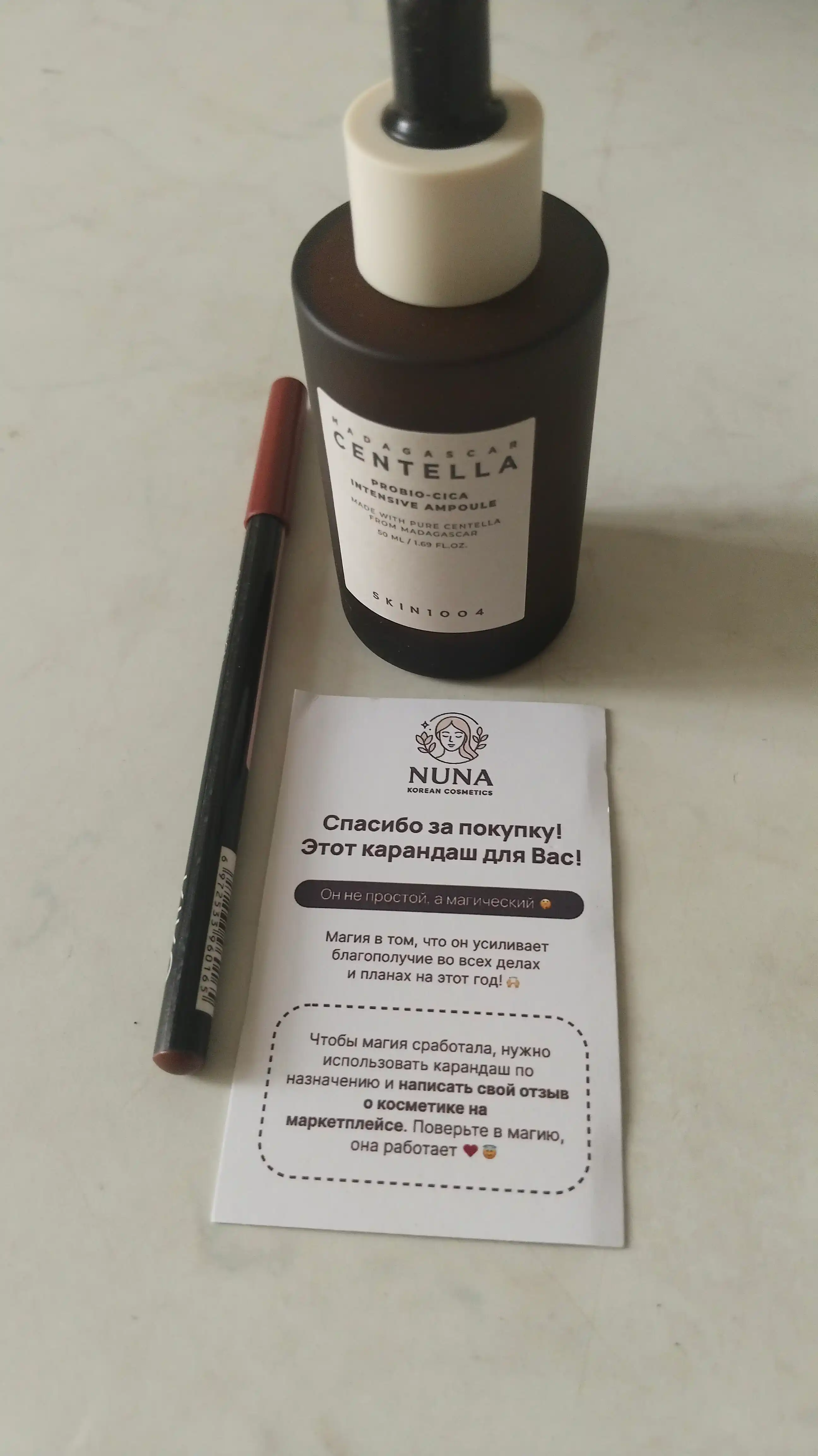 Сыворотка для лица восстанавливающая SKIN1004 Madagascar Centella Probio-Cica Intensive