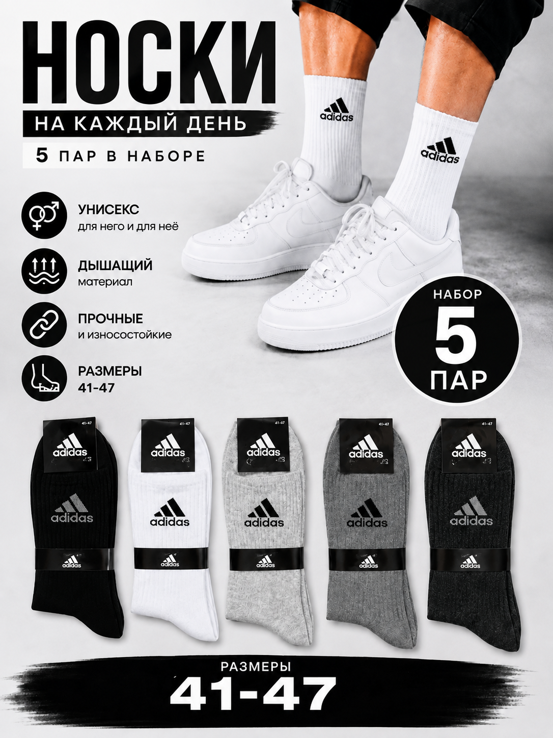 Носки высокие, спортивные, унисекс, набор из 5, 10 пар - 