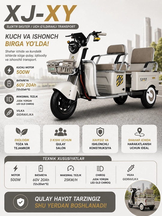 XJ-XY uch g‘ildirakli elektr skuter - 