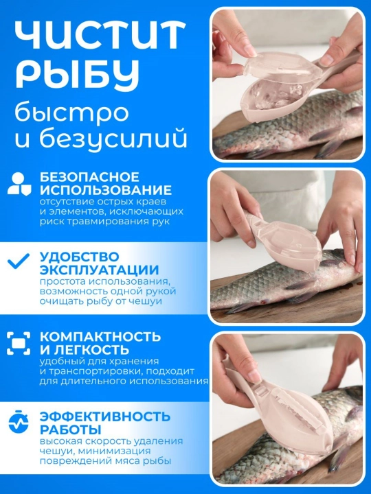 Baliq tarozi tozalagich, oshxona baliq tozalash asbobi