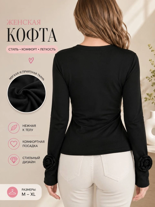 Ayollar koftasi, qora kofta, uzun yengli kofta, longsliv ayollar uchun, bazoviy kofta
