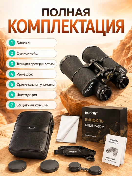 Professional kuchli turistik binokl 8x42, suvga chidamli, sayohat va tabiat kuzatuvi uchun