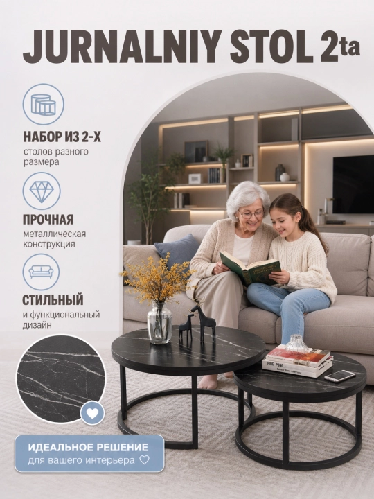 Mehmonxonaga oq dumaloq jurnal stoli, 2 ta qahva stoli - 