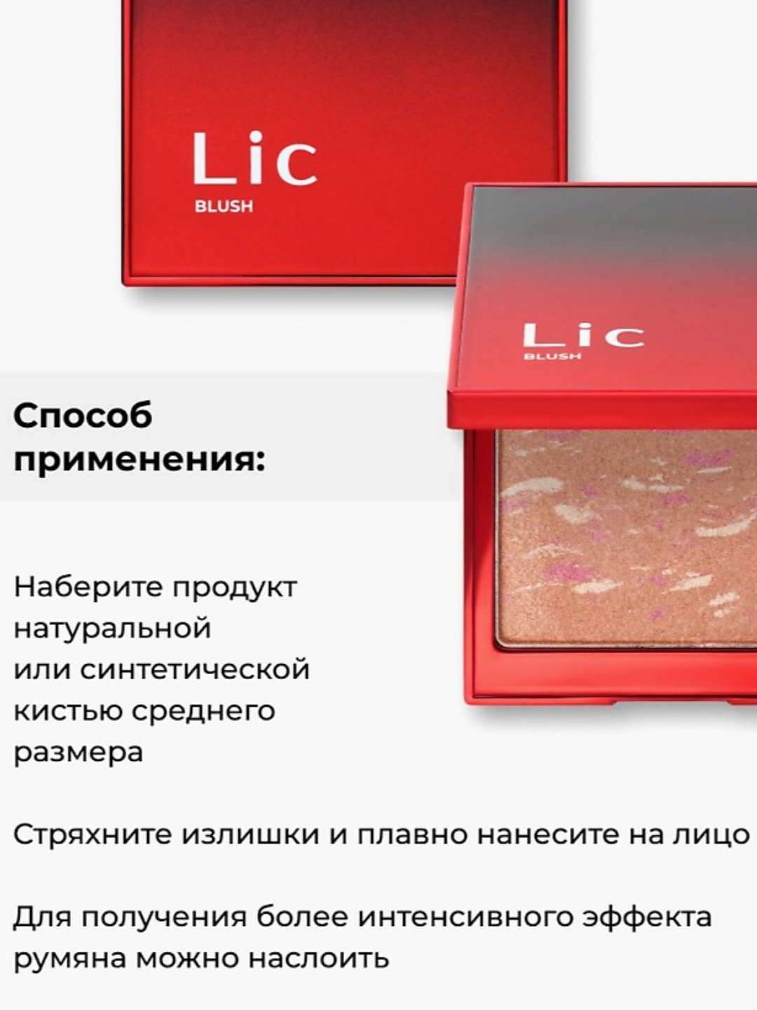 Румяна для лица/Blush, 04 Sunny kiss Lic
